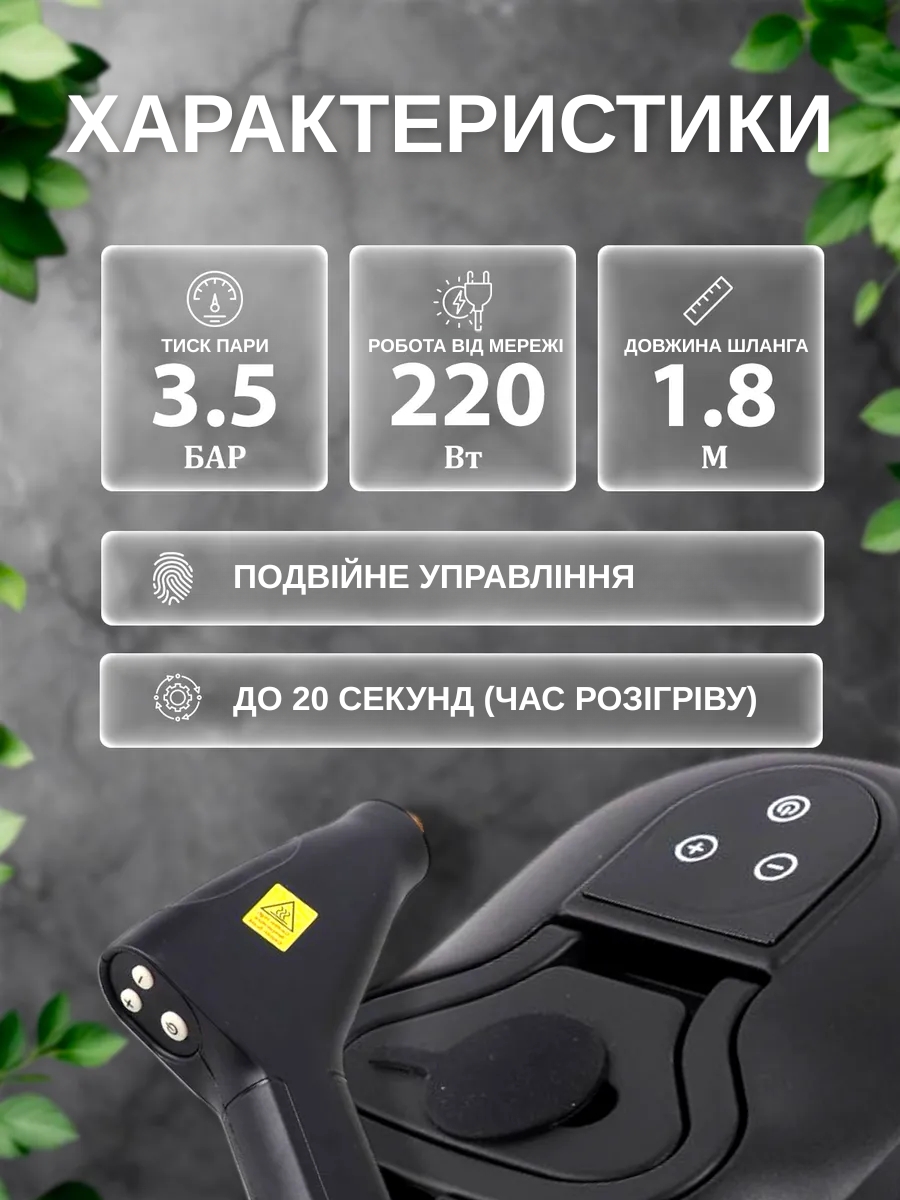 Універсальний пароочисник високого тиску