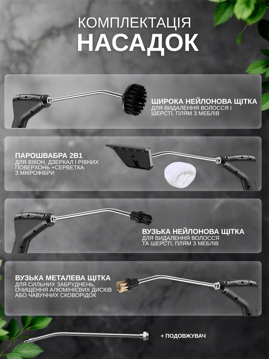 Універсальний пароочисник високого тиску