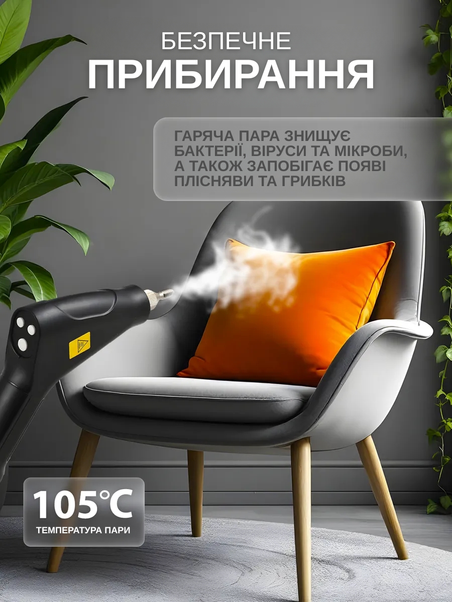 Універсальний пароочисник високого тиску