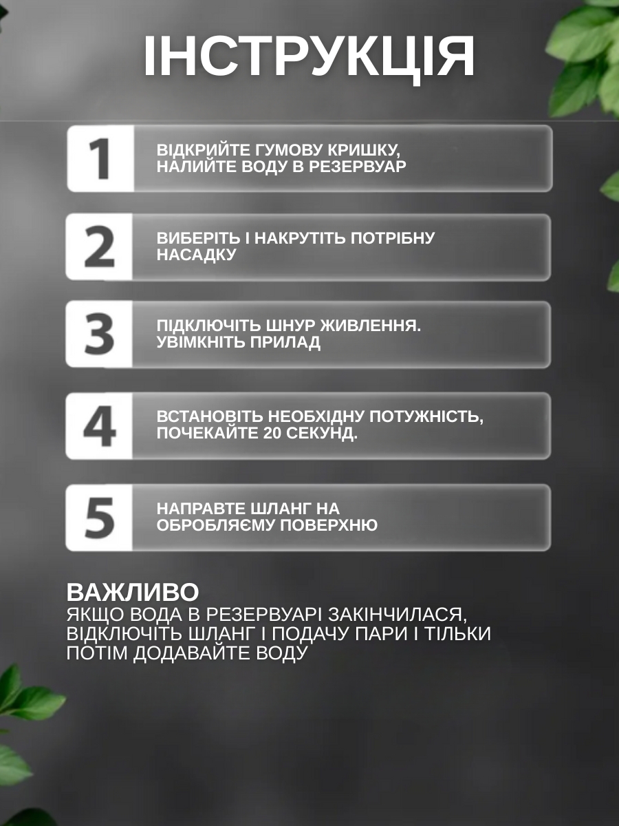 Універсальний пароочисник високого тиску