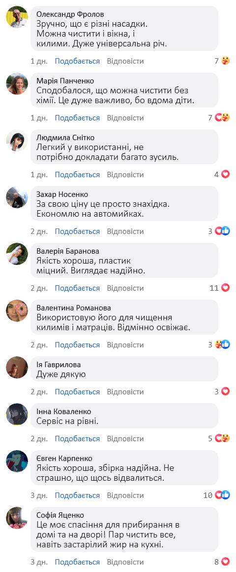 Універсальний пароочисник високого тиску