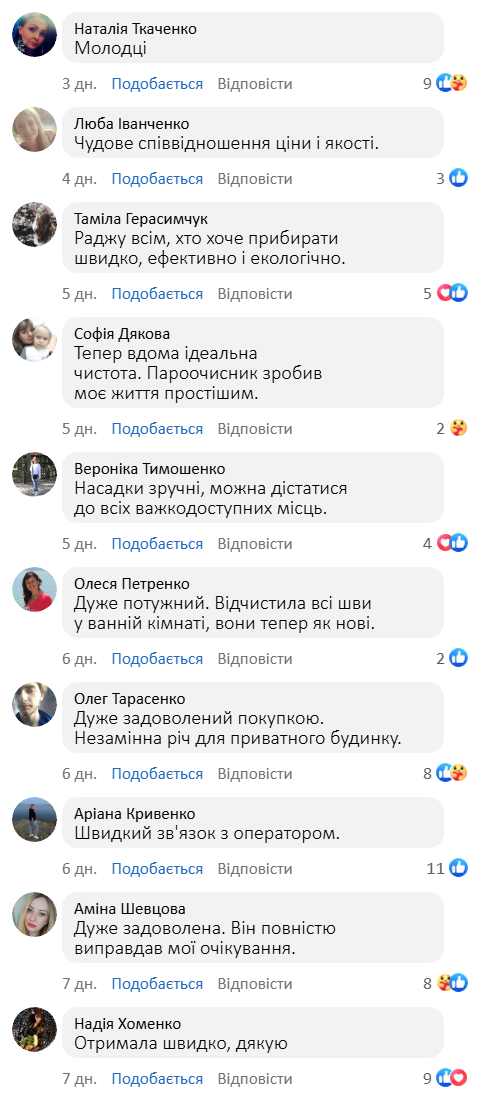 Універсальний пароочисник високого тиску